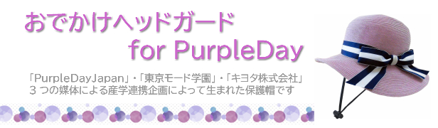 Ǥإåɥɡfor PurpleDay